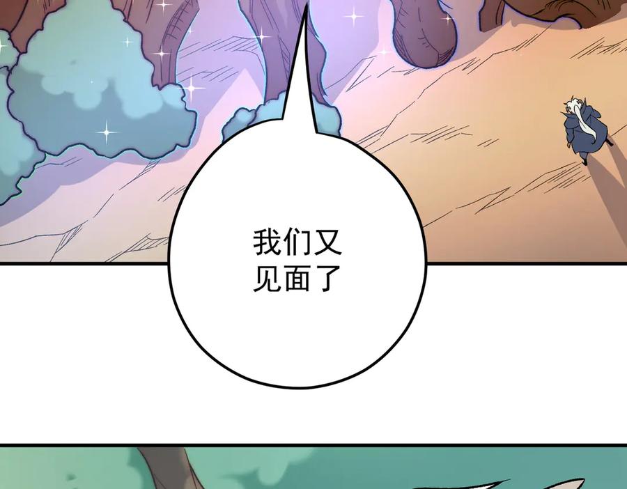 《全民转职：无职的我终结了神明！》第134话 无法避免的本能！ 第39页