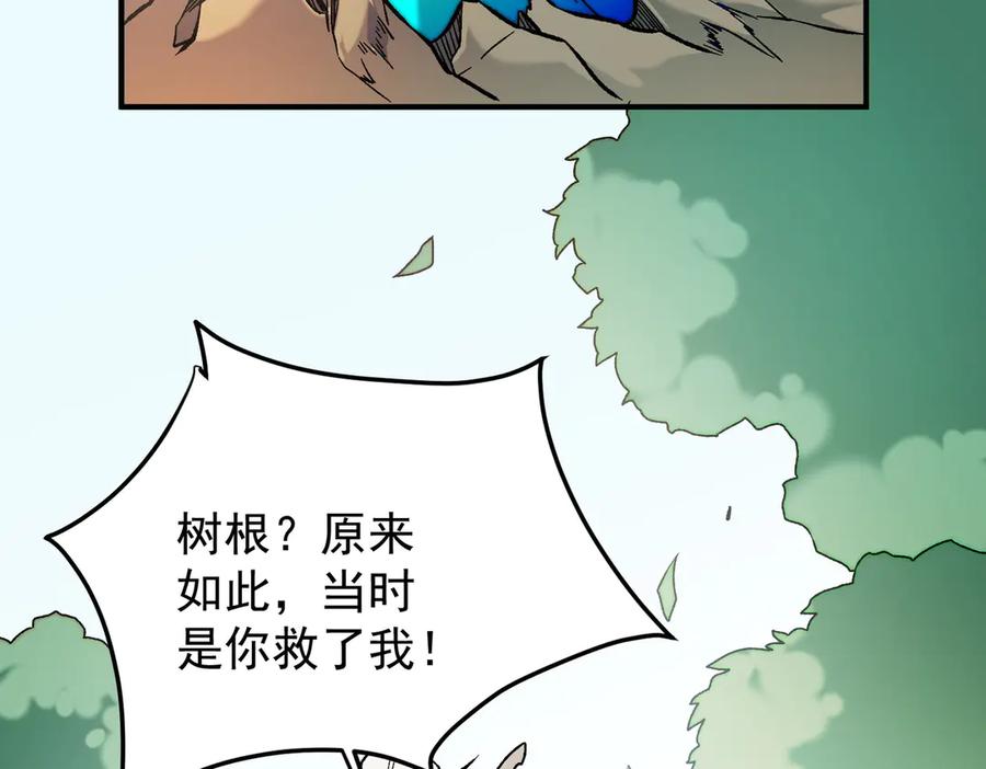 《全民转职：无职的我终结了神明！》第134话 无法避免的本能！ 第52页