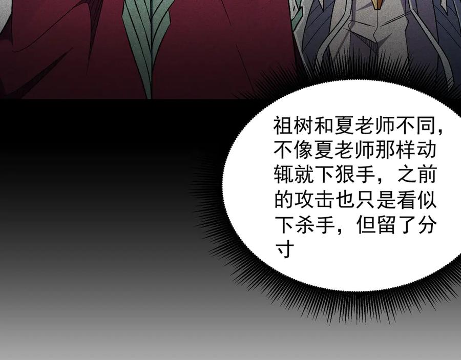 《全民转职：无职的我终结了神明！》第135话 投机取巧不如正面应对！ 第116页