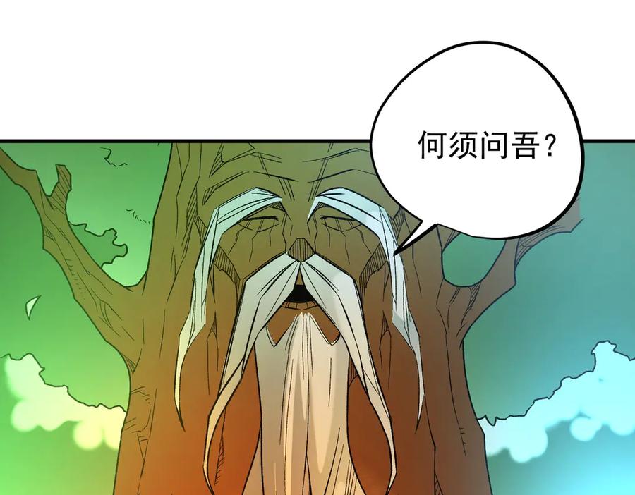 《全民转职：无职的我终结了神明！》第134话 无法避免的本能！ 第56页