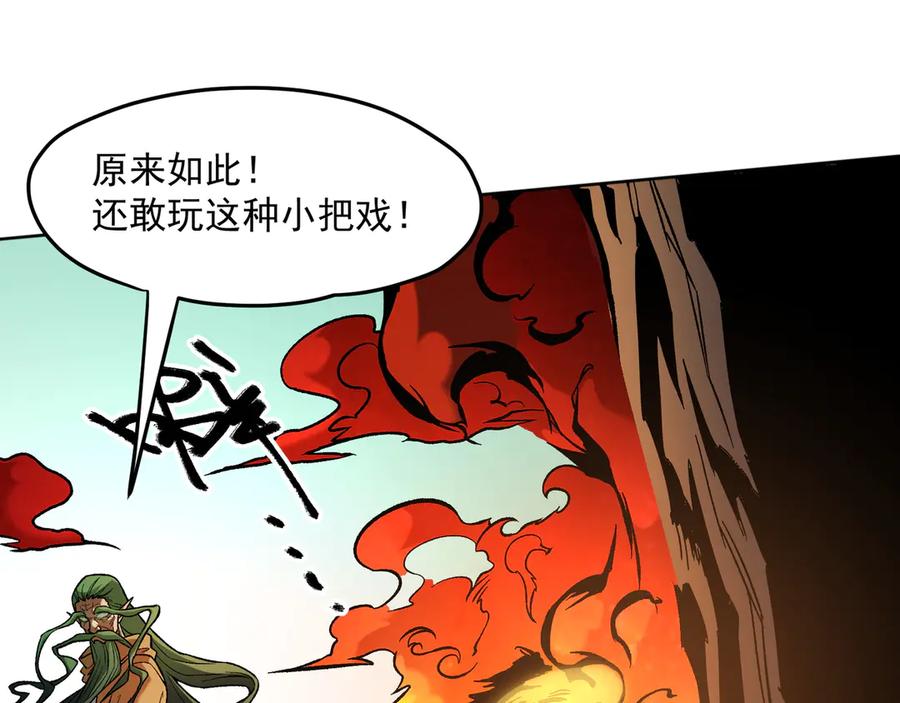 《全民转职：无职的我终结了神明！》第135话 投机取巧不如正面应对！ 第76页