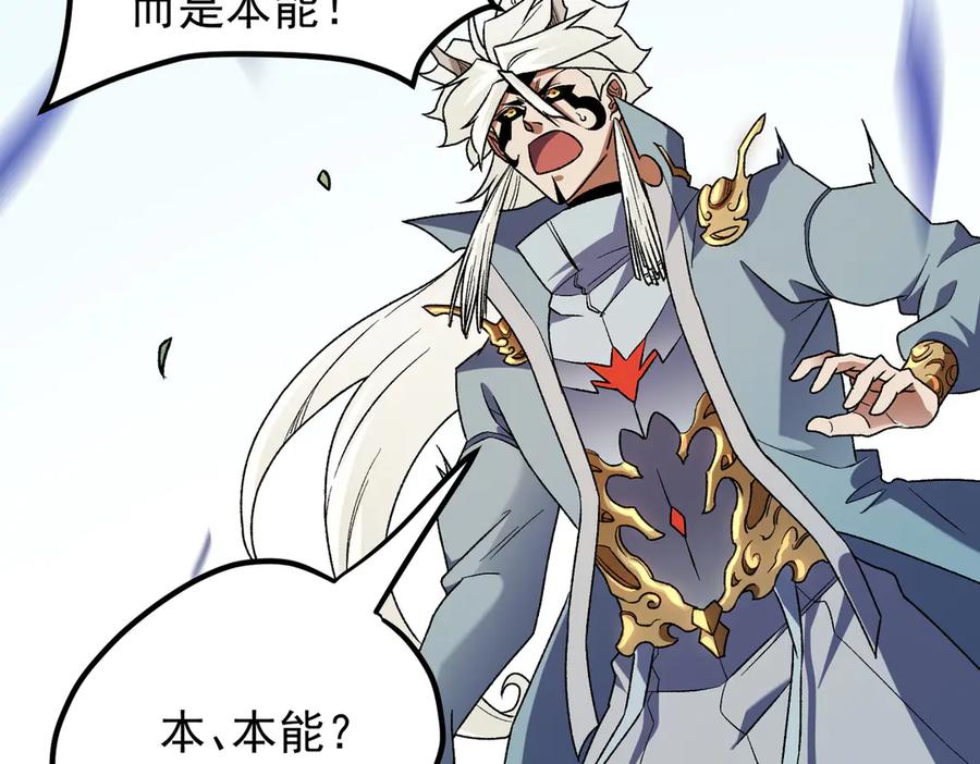 《全民转职：无职的我终结了神明！》第134话 无法避免的本能！ 第74页