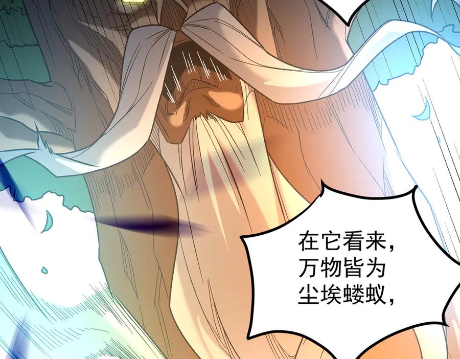 《全民转职：无职的我终结了神明！》第134话 无法避免的本能！ 第71页