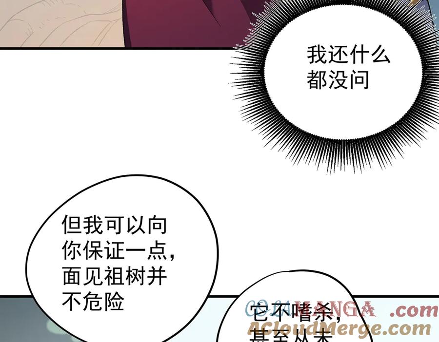 《全民转职：无职的我终结了神明！》第134话 无法避免的本能！ 第25页