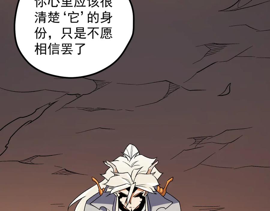 《全民转职：无职的我终结了神明！》第134话 无法避免的本能！ 第58页