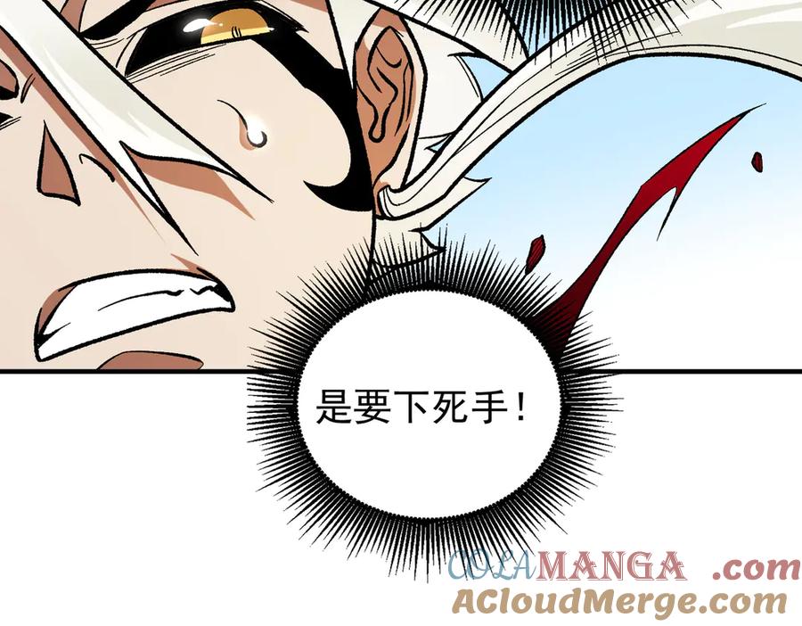 《全民转职：无职的我终结了神明！》第134话 无法避免的本能！ 第97页