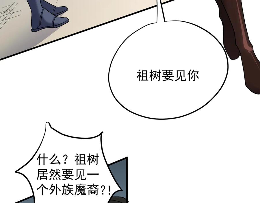 《全民转职：无职的我终结了神明！》第134话 无法避免的本能！ 第15页