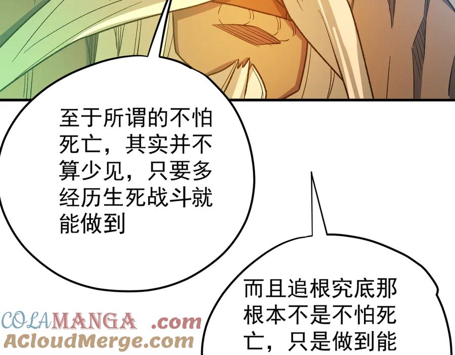《全民转职：无职的我终结了神明！》第134话 无法避免的本能！ 第85页