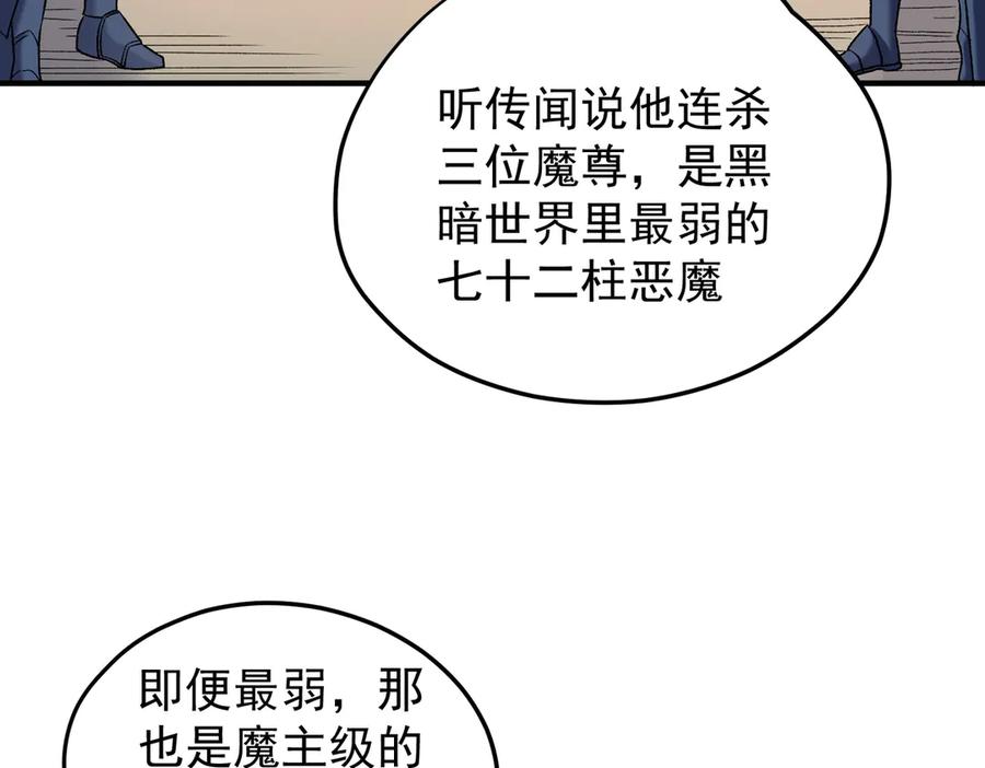 《全民转职：无职的我终结了神明！》第134话 无法避免的本能！ 第7页