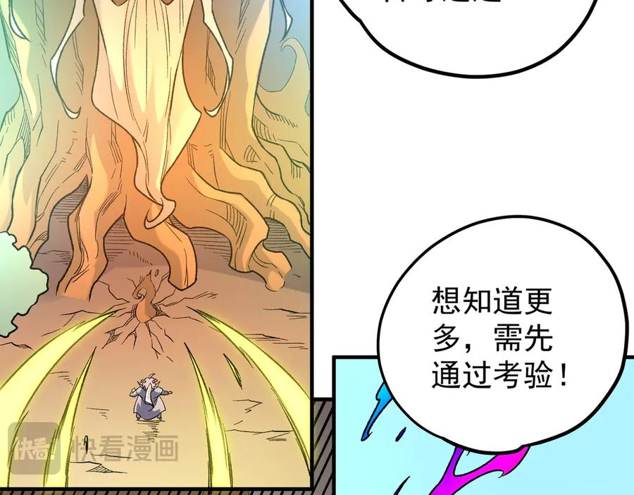 《全民转职：无职的我终结了神明！》第134话 无法避免的本能！ 第63页