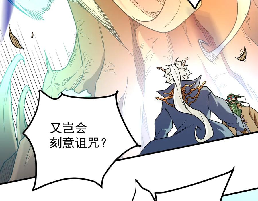 《全民转职：无职的我终结了神明！》第134话 无法避免的本能！ 第72页