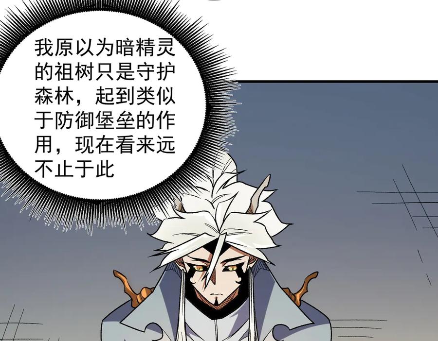 《全民转职：无职的我终结了神明！》第134话 无法避免的本能！ 第10页