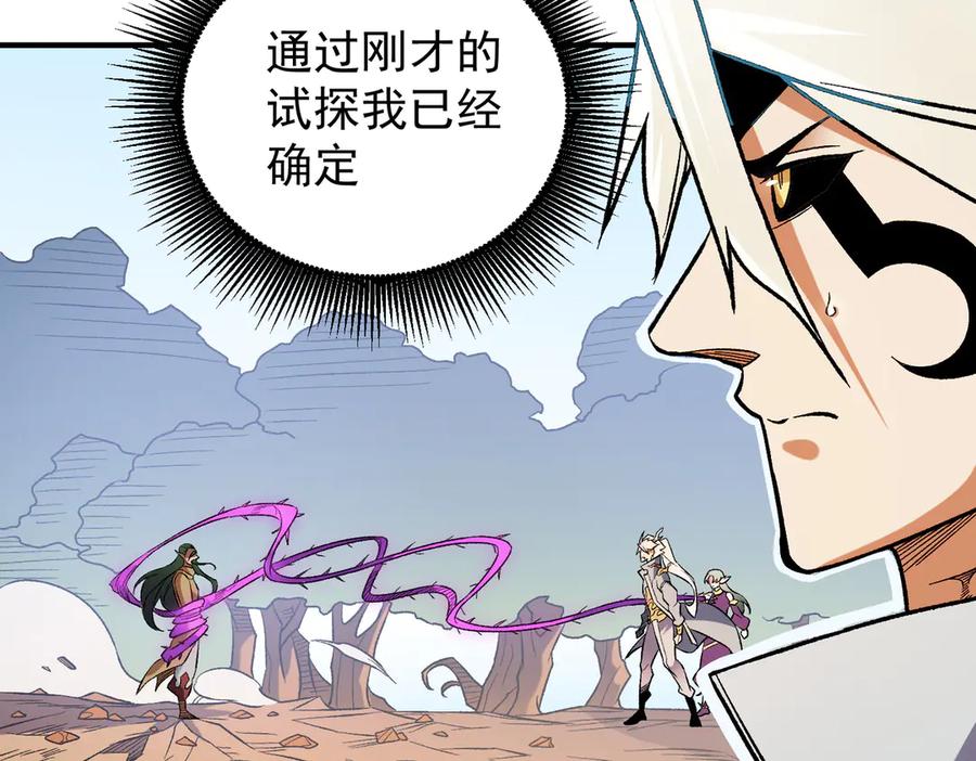 《全民转职：无职的我终结了神明！》第134话 无法避免的本能！ 第119页