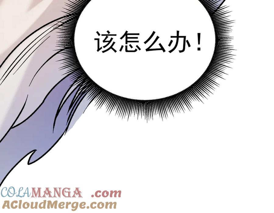 《全民转职：无职的我终结了神明！》第134话 无法避免的本能！ 第125页