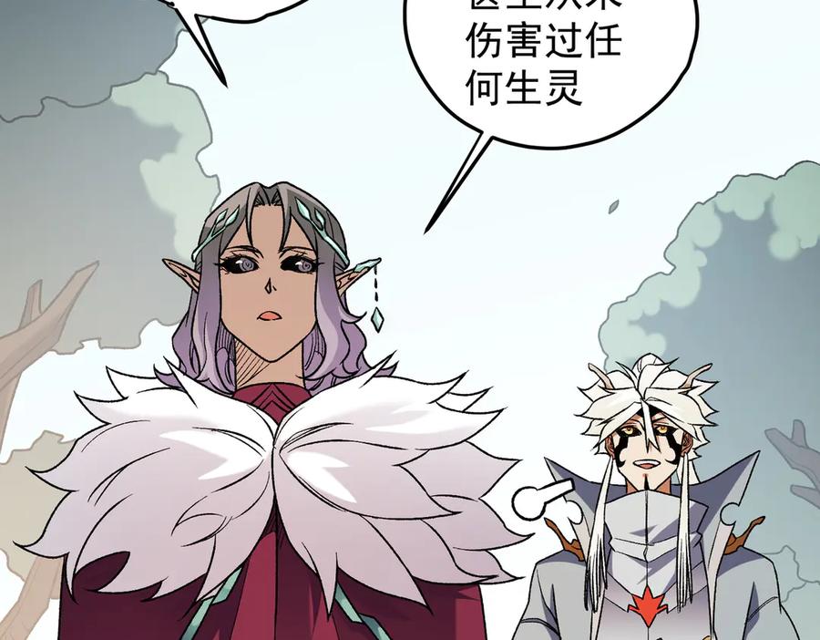 《全民转职：无职的我终结了神明！》第134话 无法避免的本能！ 第26页