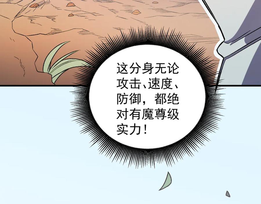 《全民转职：无职的我终结了神明！》第134话 无法避免的本能！ 第120页