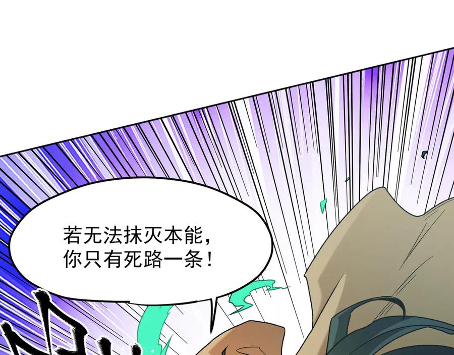 《全民转职：无职的我终结了神明！》第135话 投机取巧不如正面应对！ 第36页