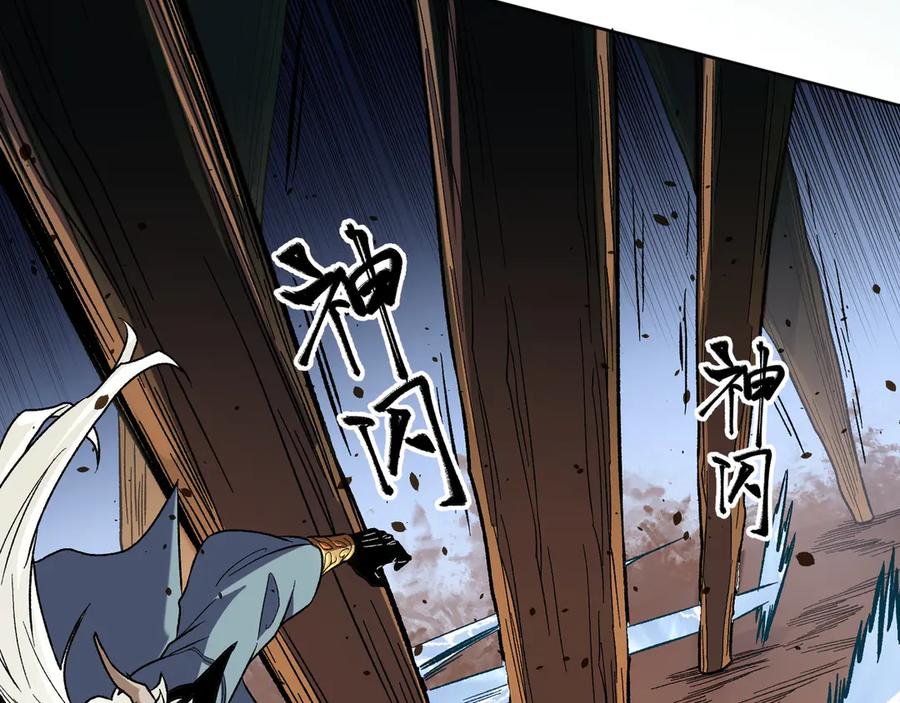 《全民转职：无职的我终结了神明！》第135话 投机取巧不如正面应对！ 第90页