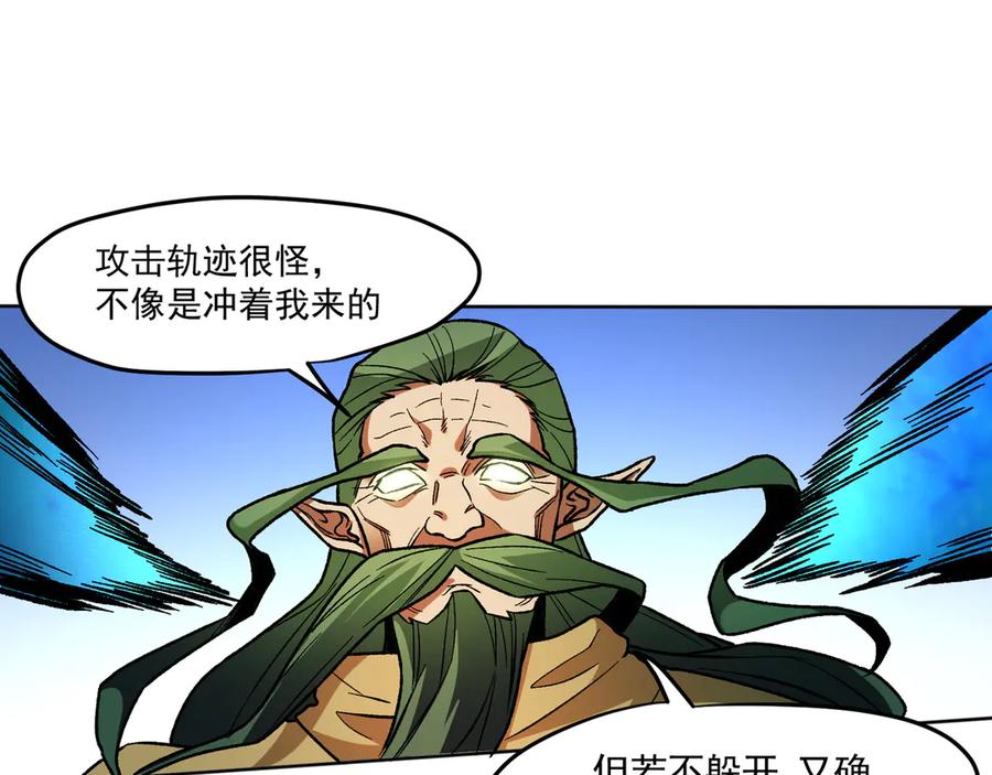 《全民转职：无职的我终结了神明！》第135话 投机取巧不如正面应对！ 第70页