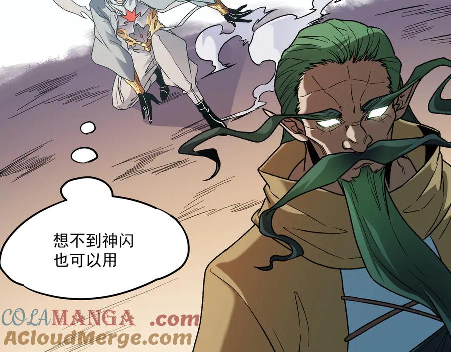 《全民转职：无职的我终结了神明！》第135话 投机取巧不如正面应对！ 第25页