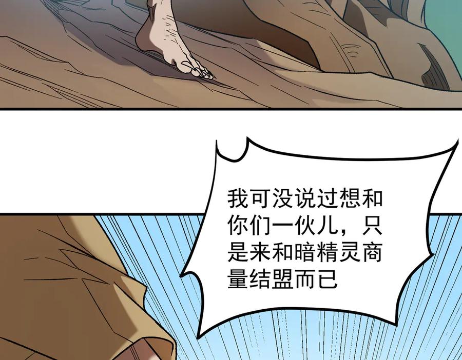 《全民转职：无职的我终结了神明！》第134话 无法避免的本能！ 第67页