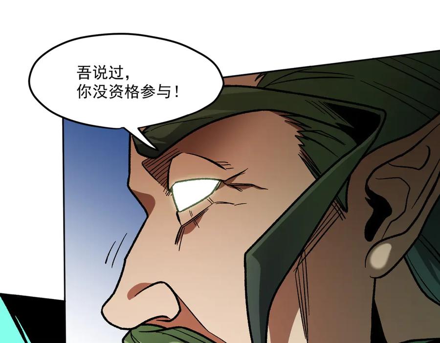 《全民转职：无职的我终结了神明！》第135话 投机取巧不如正面应对！ 第42页