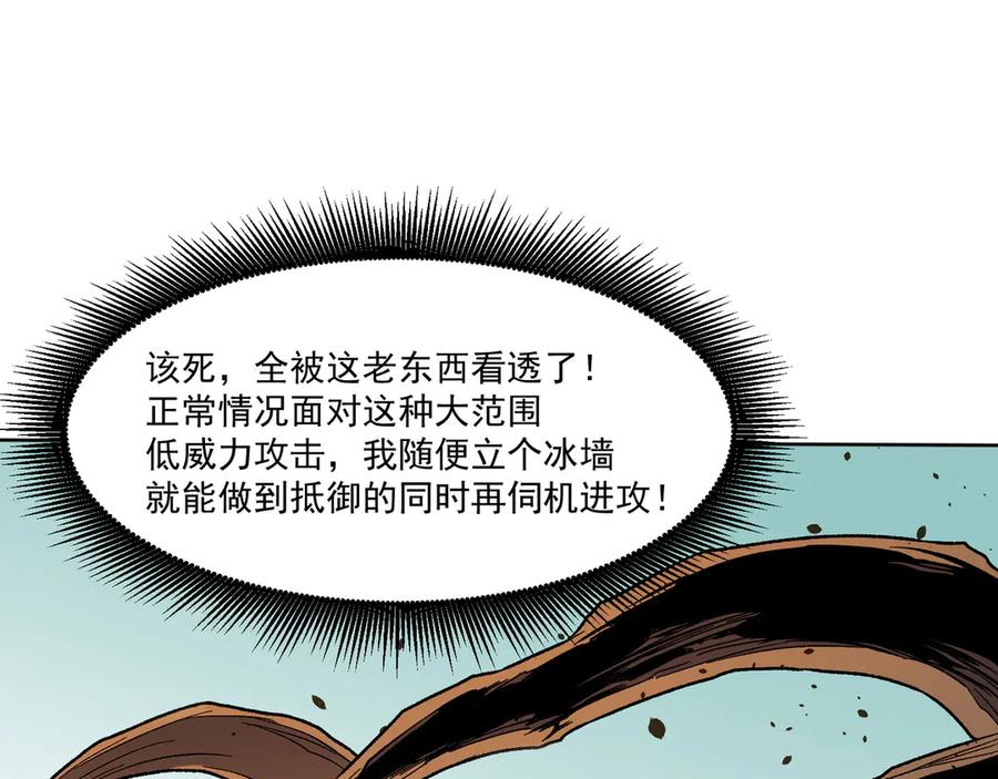 《全民转职：无职的我终结了神明！》第135话 投机取巧不如正面应对！ 第94页