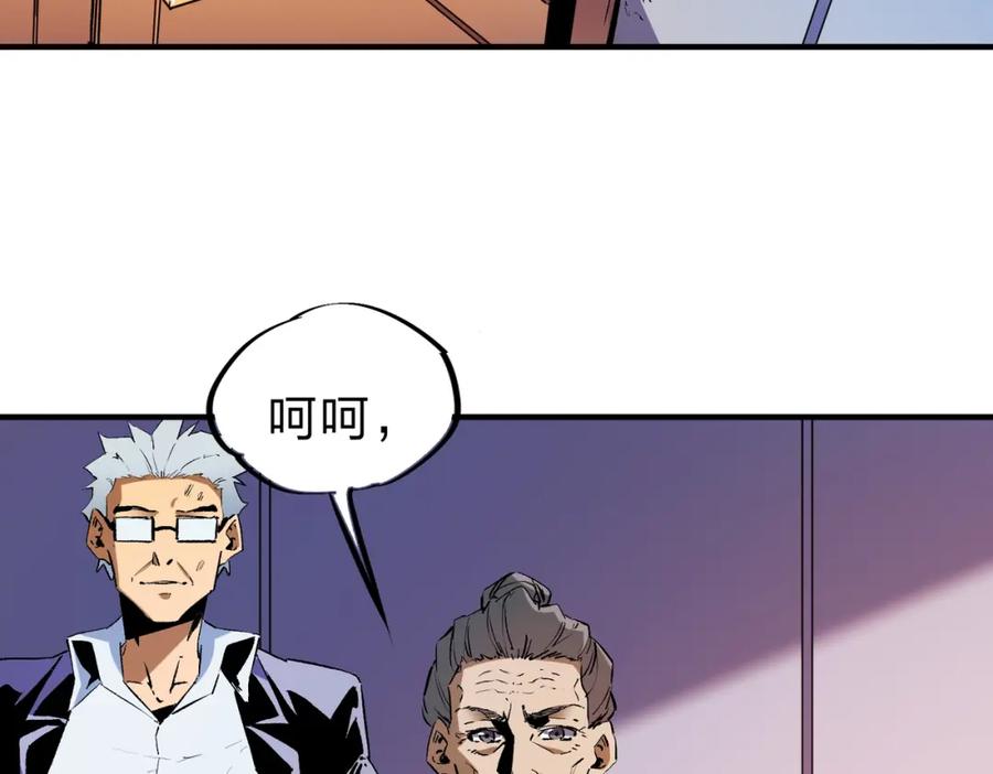 全民转职：无职的我终结了神明！ - 第9话 挑战，庆大学员！ 第66页