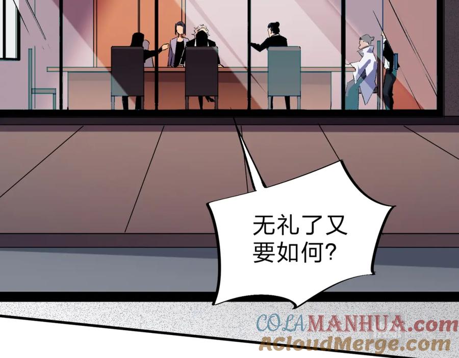 全民转职：无职的我终结了神明！ - 第9话 挑战，庆大学员！ 第93页