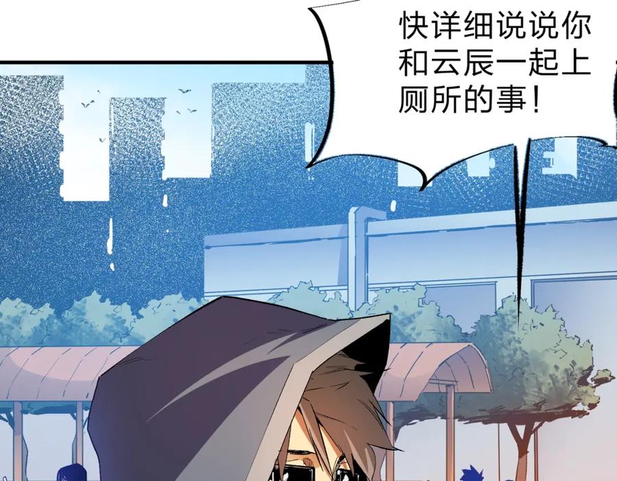 全民转职：无职的我终结了神明！ - 第9话 挑战，庆大学员！ 第63页