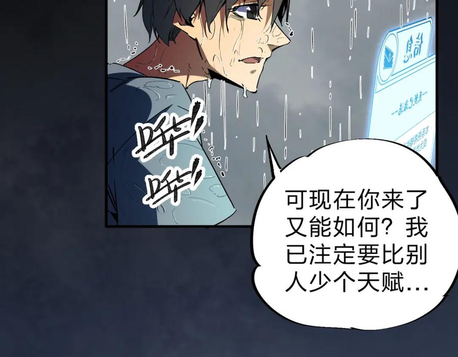全民转职：无职的我终结了神明！ - 第9话 挑战，庆大学员！ 第24页