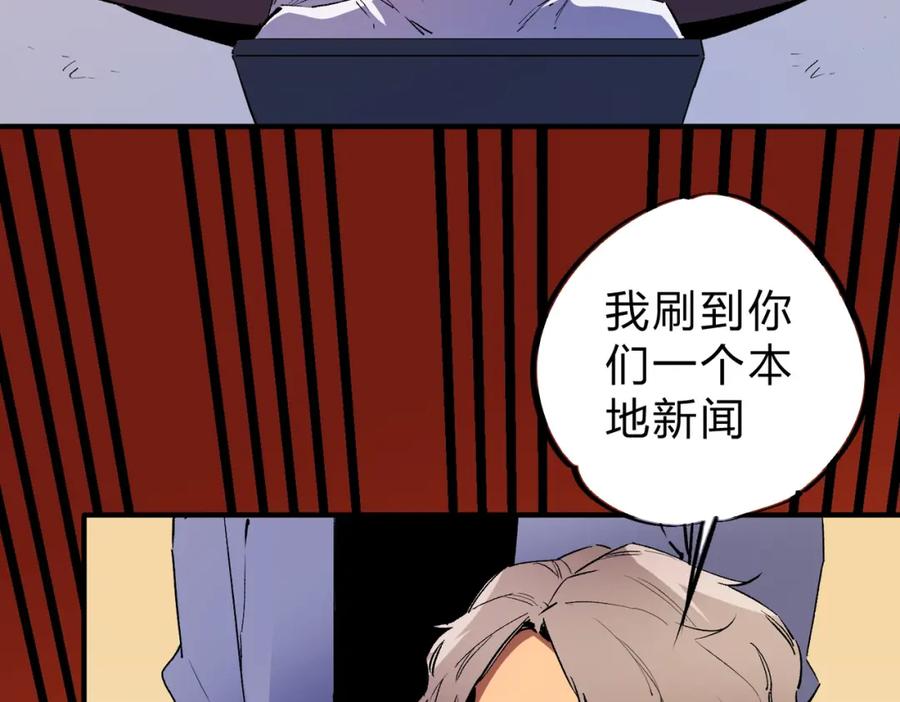 全民转职：无职的我终结了神明！ - 第9话 挑战，庆大学员！ 第70页