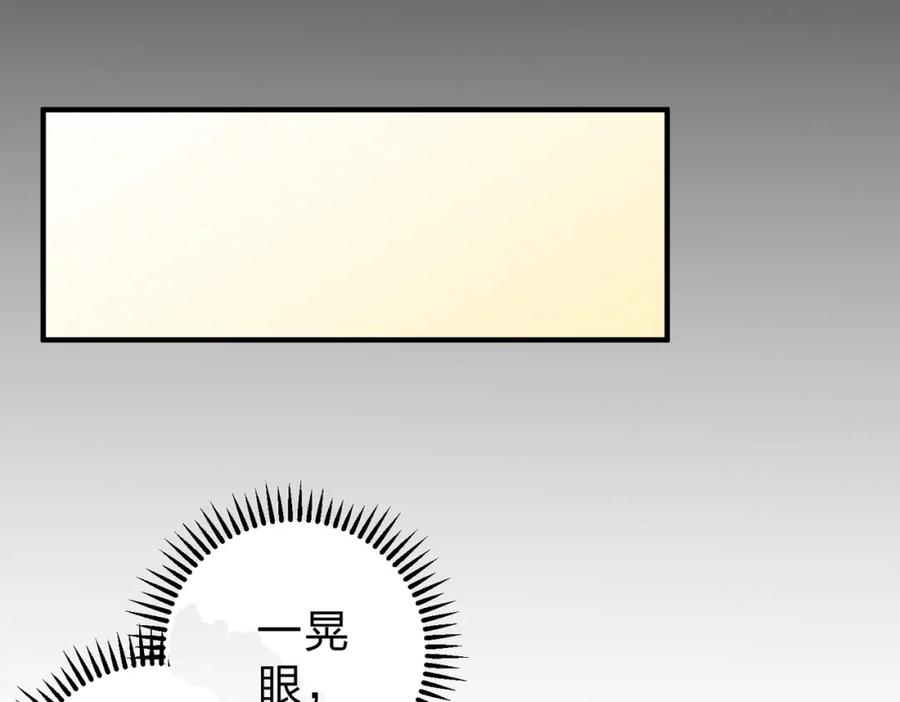 全民转职：无职的我终结了神明！ - 第9话 挑战，庆大学员！ 第30页