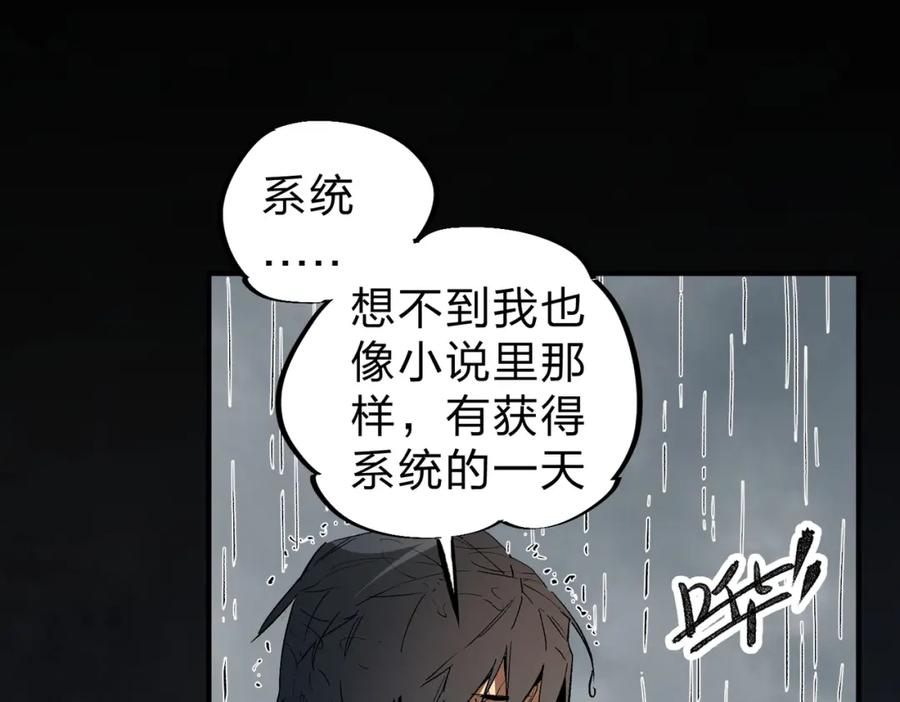 全民转职：无职的我终结了神明！ - 第9话 挑战，庆大学员！ 第23页
