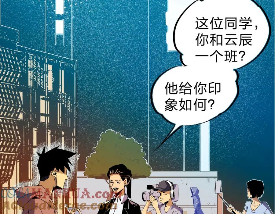全民转职：无职的我终结了神明！ - 第9话 挑战，庆大学员！ 第61页