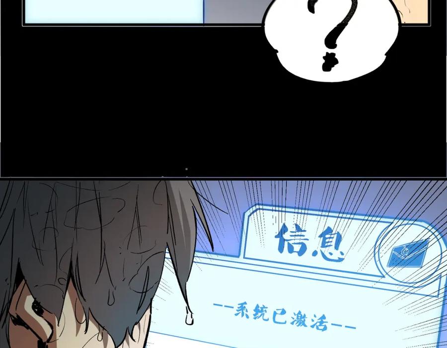 全民转职：无职的我终结了神明！ - 第9话 挑战，庆大学员！ 第20页