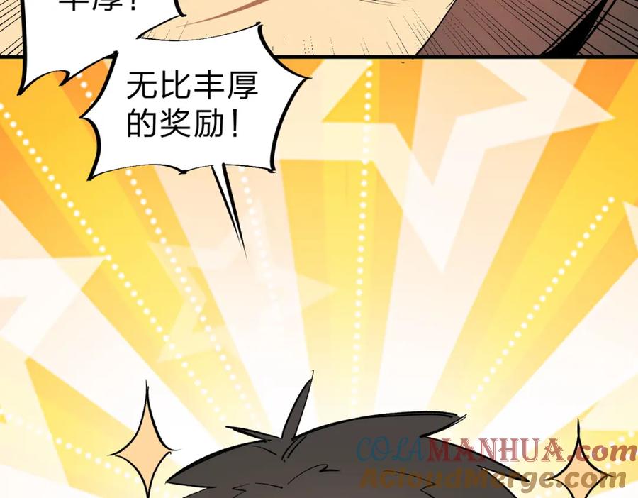 全民转职：无职的我终结了神明！ - 第9话 挑战，庆大学员！ 第37页