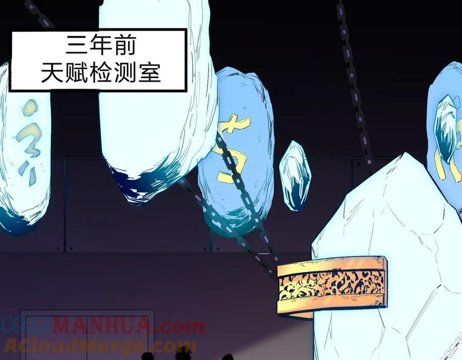 全民转职：无职的我终结了神明！ - 第9话 挑战，庆大学员！ 第5页