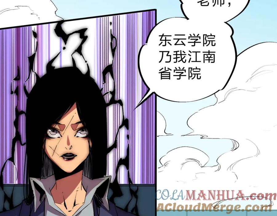 全民转职：无职的我终结了神明！ - 第9话 挑战，庆大学员！ 第89页