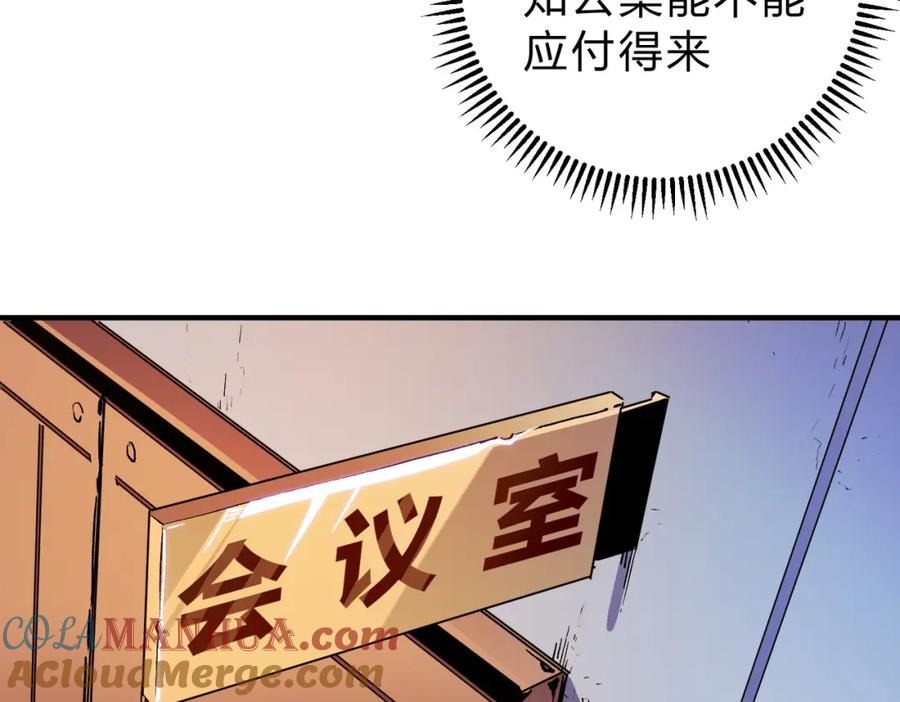 全民转职：无职的我终结了神明！ - 第9话 挑战，庆大学员！ 第65页