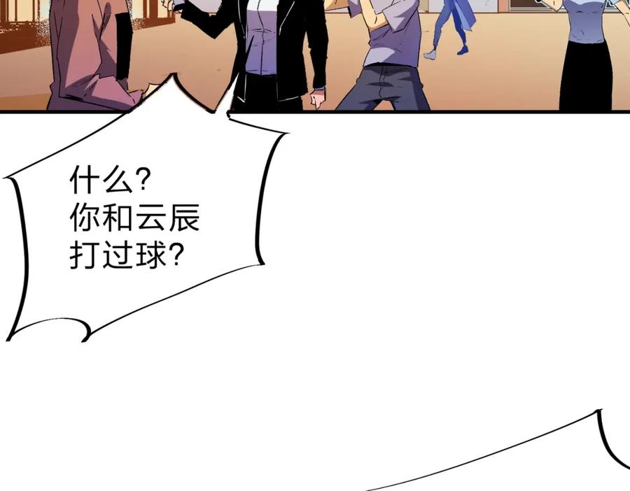 全民转职：无职的我终结了神明！ - 第9话 挑战，庆大学员！ 第62页