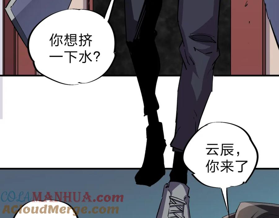 全民转职：无职的我终结了神明！ - 第9话 挑战，庆大学员！ 第101页