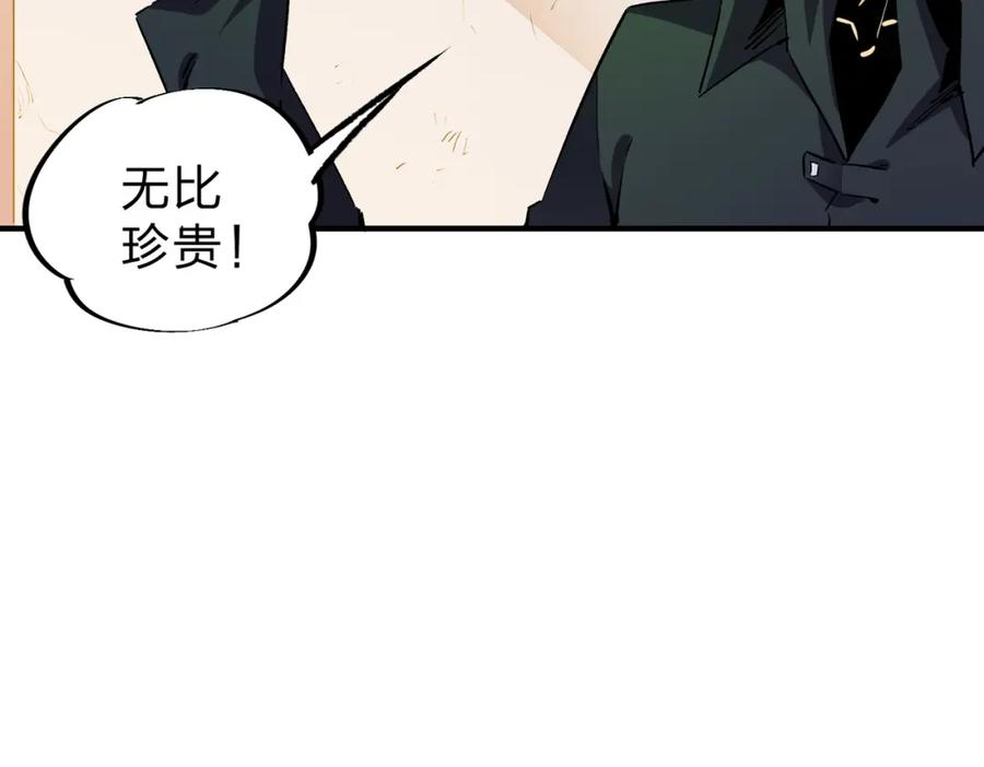 全民转职：无职的我终结了神明！ - 第9话 挑战，庆大学员！ 第46页
