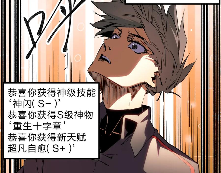 全民转职：无职的我终结了神明！ - 第9话 挑战，庆大学员！ 第35页