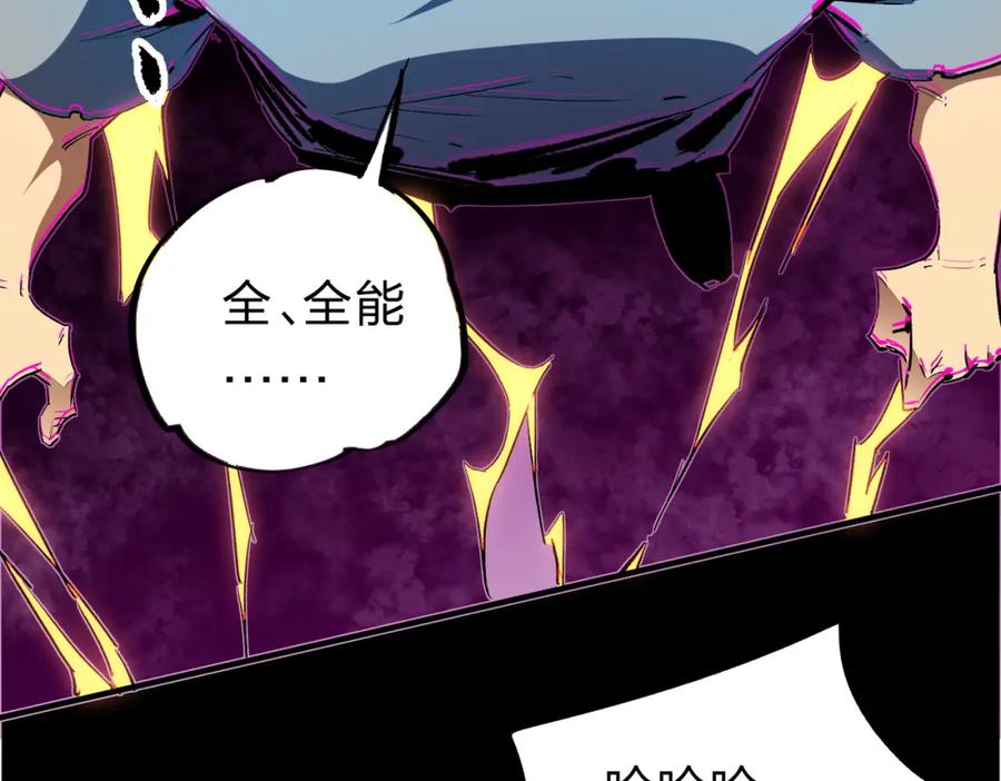全民转职：无职的我终结了神明！ - 第9话 挑战，庆大学员！ 第11页