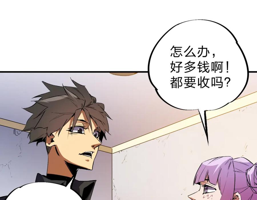 全民转职：无职的我终结了神明！ - 第9话 挑战，庆大学员！ 第54页