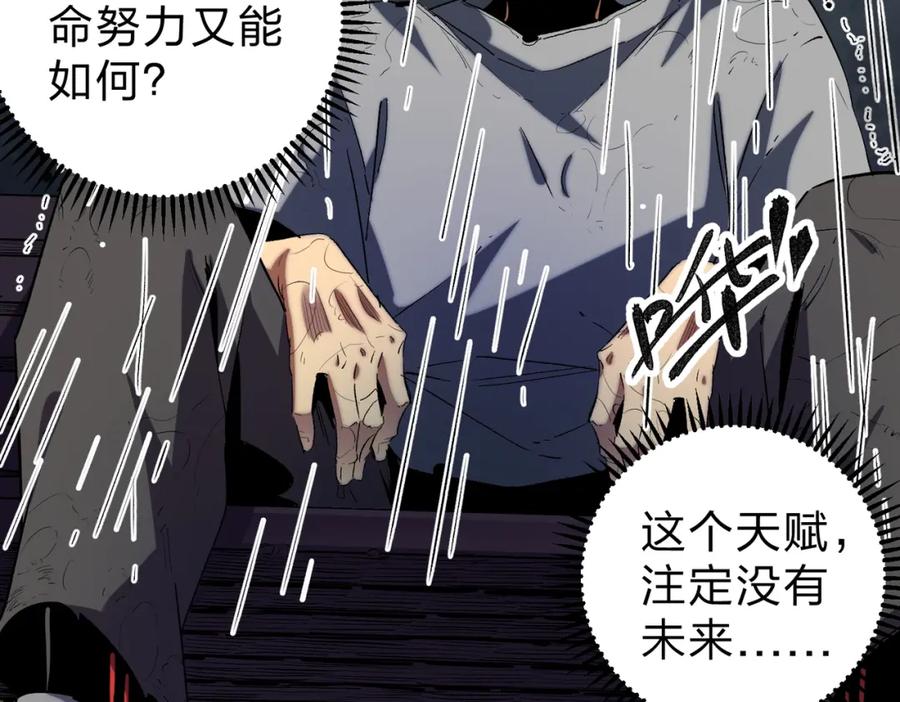 全民转职：无职的我终结了神明！ - 第9话 挑战，庆大学员！ 第18页