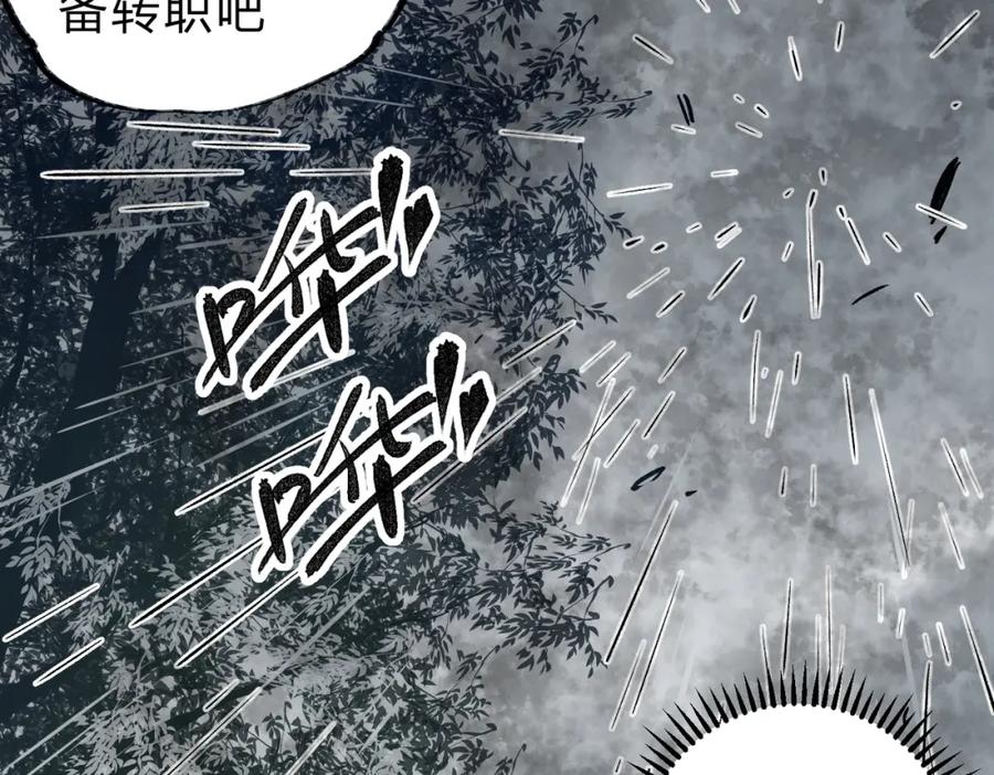 全民转职：无职的我终结了神明！ - 第9话 挑战，庆大学员！ 第16页