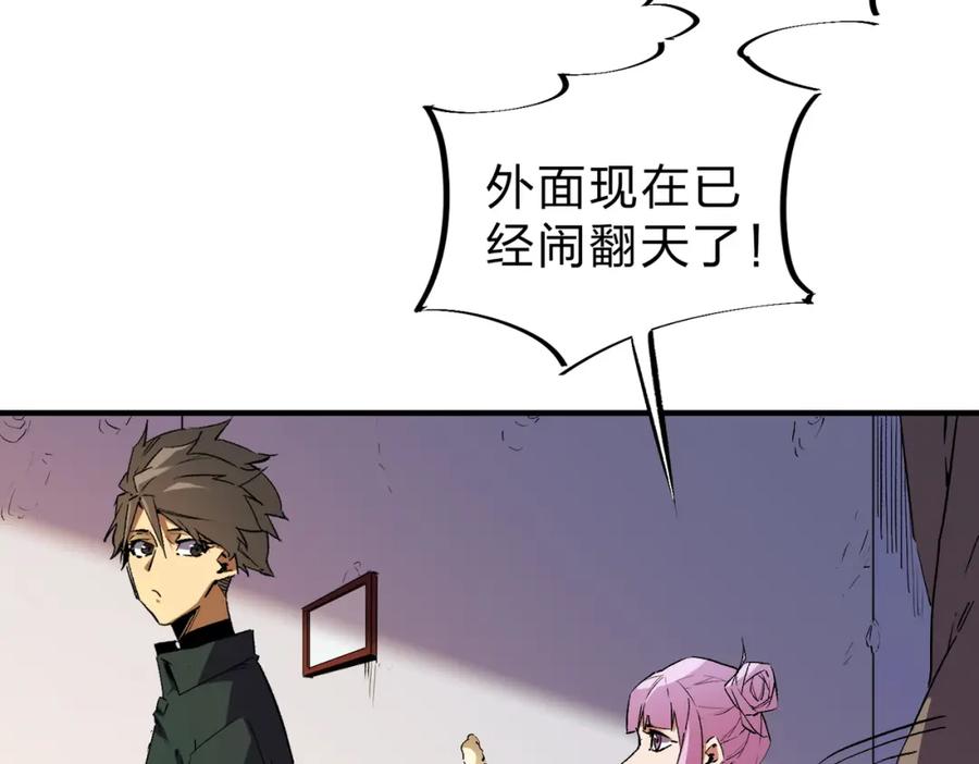 全民转职：无职的我终结了神明！ - 第9话 挑战，庆大学员！ 第50页