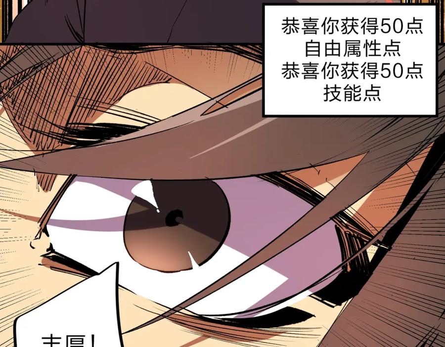 全民转职：无职的我终结了神明！ - 第9话 挑战，庆大学员！ 第36页
